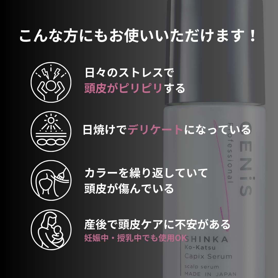 Amazon.co.jp: 【公式】GENiS (ジェニス) キャピックスセラム 男性も